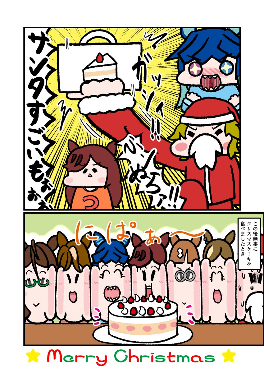 カノープスとクリスマス 