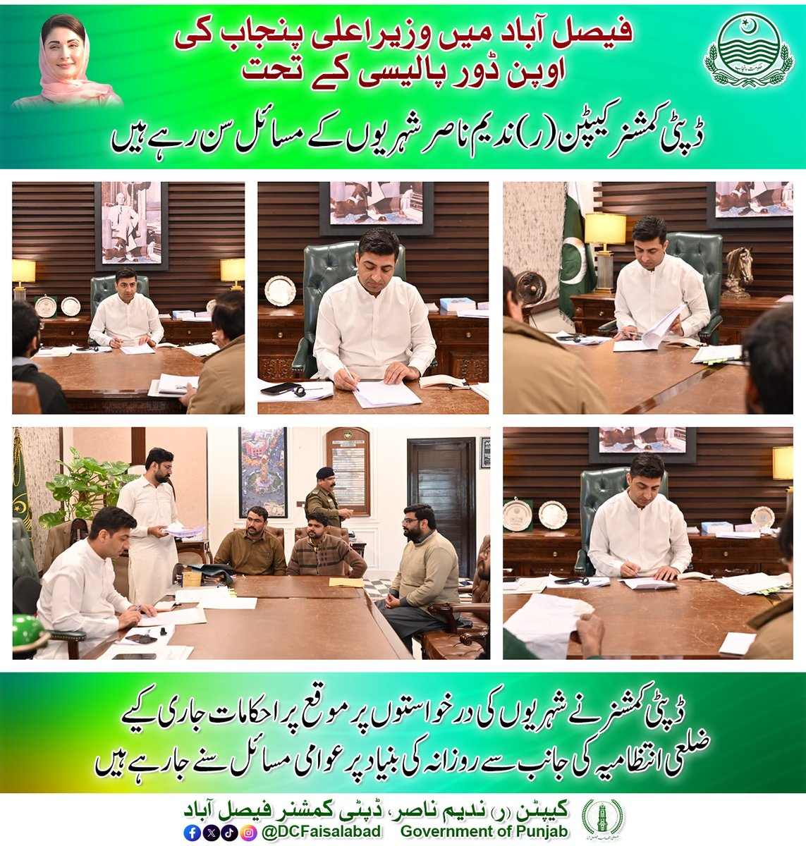 DCFaisalabad's tweet photo. فیصل آباد میں وزیراعلی پنجاب کی اوپن ڈور پالیسی کے تحت  ڈپٹی کمشنر کیپٹن (ر) ندیم ناصر  شہریوں کے مسائل سن رہے ہیں۔
@GovtofPunjabPK 
@MaryamNSharif 
@TeamMNSharif 
#GovtOfPunjab #CSPunjab #CMPunjab #DCFaisalabad #deputycommissionerfaisalabad #Faisalabad #PublicDealing https://t.co/mdBbenvP42