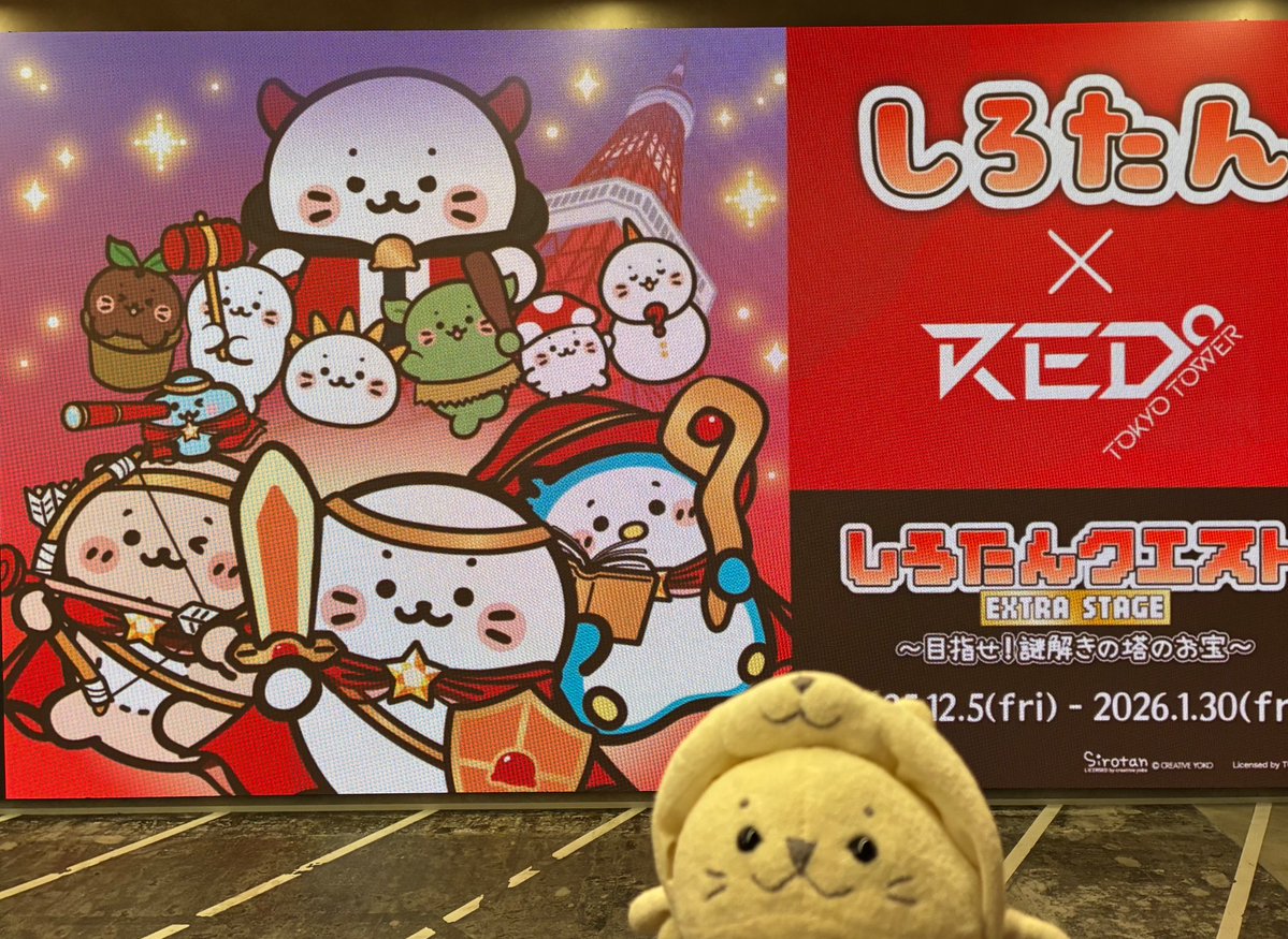 ぐりたんページです♡ 楽天市場】しろたん クリスマスツリー タペストリー 103×140cm