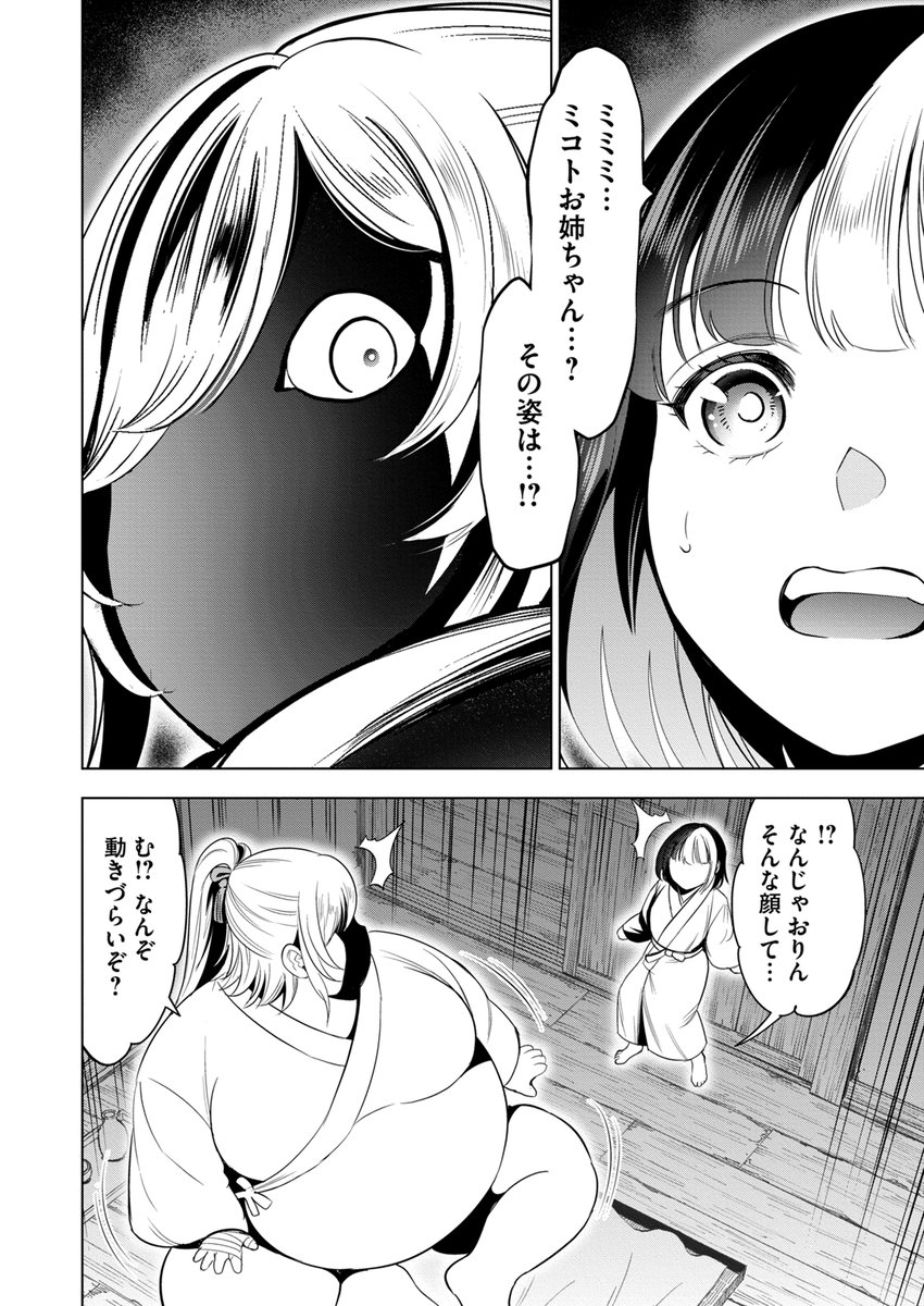 お知らせ大変遅くなってしまいましたが
「鬼巫女ミコト」第10話前編、配信中となります😊‼️
第1話はまるごと、
そして配信中の第10話前編も
現在無料でお読み頂けますので是非御一読頂けたら幸いです
作品リンクをツリーに貼らせて頂きますので是非ご活用ください🙏
→作品サンプルとリンクに続きます 