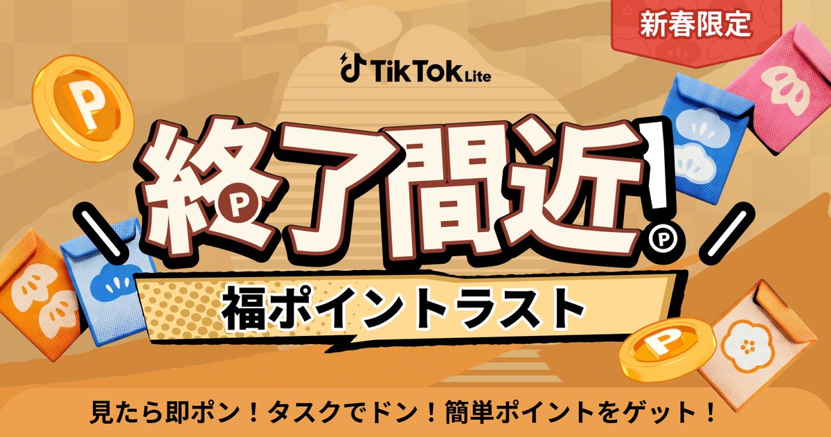 TikTok Lite Japan【公式】 (@tiktok_lite_jp) / Posts / X