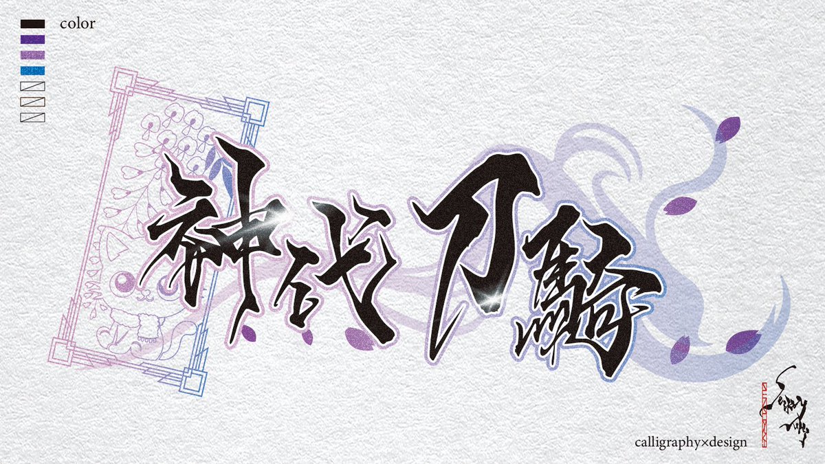 白井にゃも🐾Design (@nyamo461) / Posts / X