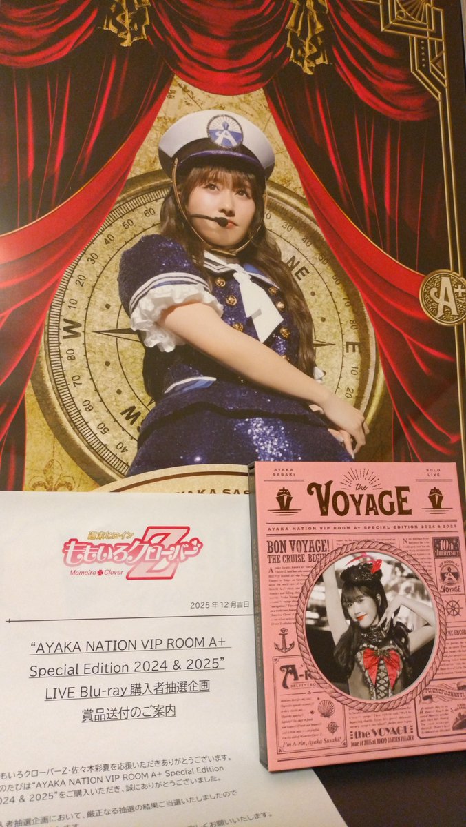 あーりん降臨🩷 Voyage賞！当選しました😆 ありがとうございます