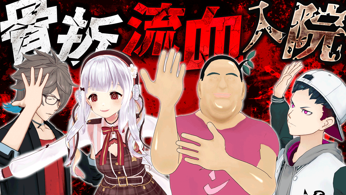 Post by 竹谷竿丈 on X: 安全第一♥