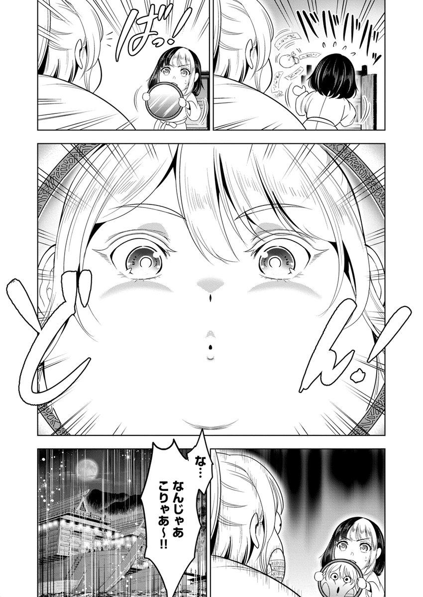 こちらにて第1話まるごと無料、
最新第10話前編も無料でお読み頂けます✨
(第10話前編無料は期間限定となりますので
この機会にお読み頂けたら幸いです)
comipoアプリはこちら https://t.co/vJqQ9Hykob
Web(comipo)はこちら https://t.co/wy1BcEIwMF
作品を楽しんで頂けましたら幸いです😌 