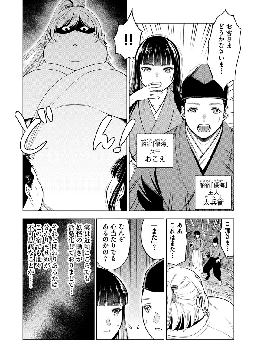 こちらにて第1話まるごと無料、
最新第10話前編も無料でお読み頂けます✨
(第10話前編無料は期間限定となりますので
この機会にお読み頂けたら幸いです)
comipoアプリはこちら https://t.co/vJqQ9Hykob
Web(comipo)はこちら https://t.co/wy1BcEIwMF
作品を楽しんで頂けましたら幸いです😌 