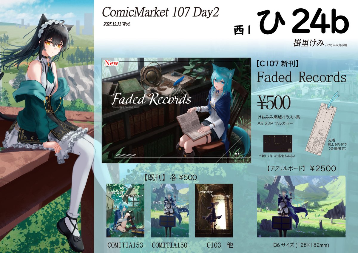 掛里けみ@C107二日目(水)西1ひ24b (@kkthe_to) / Posts / X