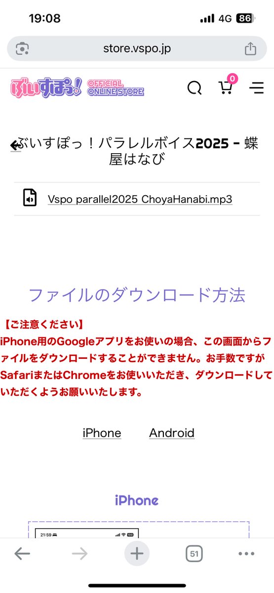 クリスマスボイス