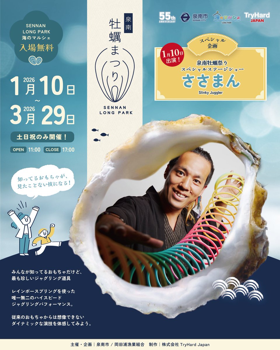 西島 諄 《和太鼓奏者》にっしー (@WABAKA_Nissy) / Posts / X