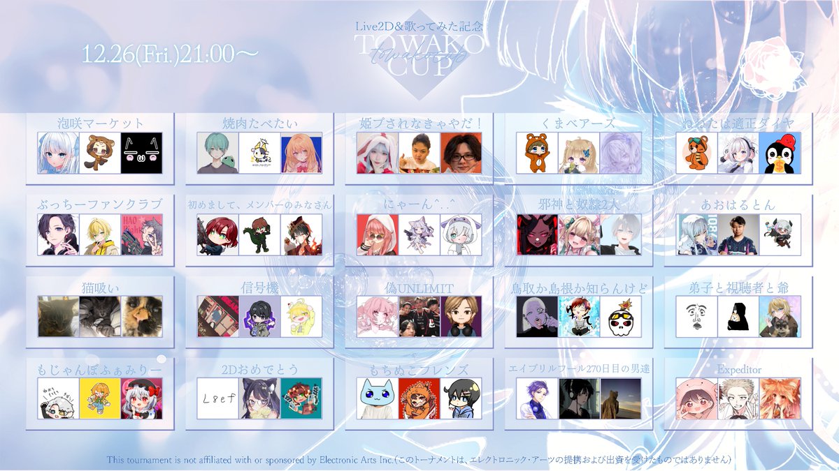 あすなろあすな✴️ 21時からでるよーん！