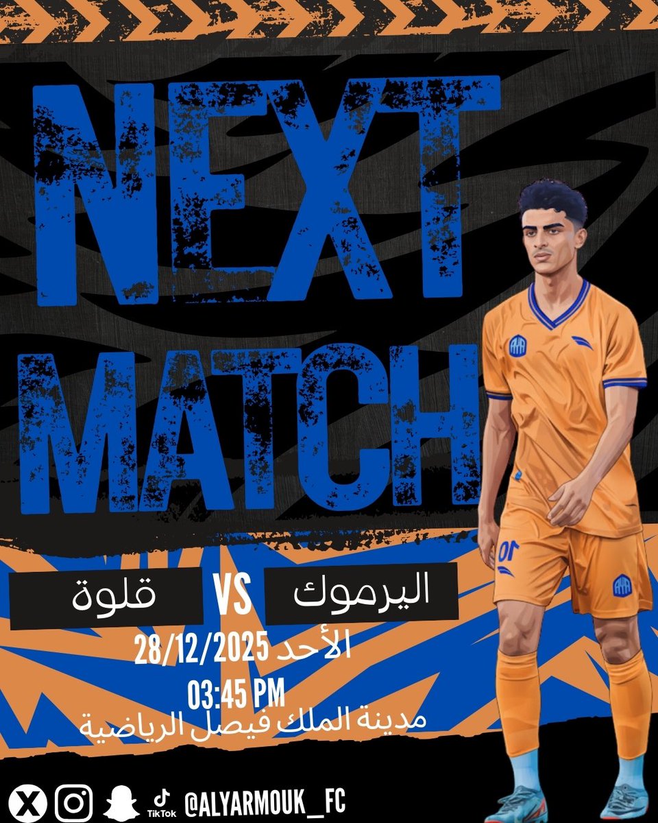 نادي اليرموك السعودي tweet media