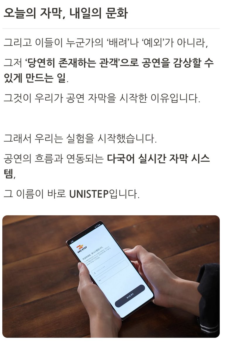 유니스텝이 어떤 곳인지 생소하실 수 있을 것 같아, 먼저 브랜드 스토리를 확인하실 수 있는 링크를 공유드립니다 ~ 

orotplanet.com/unistep_vision