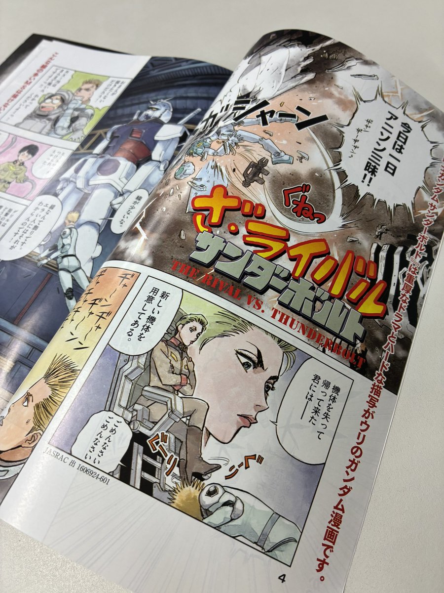 太田垣康男 (@ohtagakiyasuo) / Posts / X