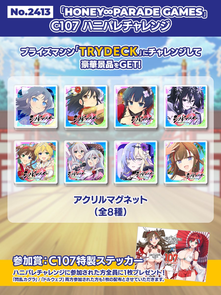 閃乱カグラ』シリーズ公式 (@senran_kaguraPR) / Posts / X