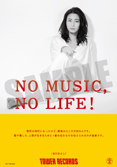 TOWER_Online's tweet image. 【氷川きよし+KIINA.】

🎊タワレコオンライン＆亀有店限定🎊
対象商品をご購入の方に先着で謹製スマホサイズステッカー(NO MUSIC, NO LIFE.絵柄)をプレゼント!!
tower.jp/article/featur…

シングル『Party of Monsters』も対象👻✨
tower.jp/article/featur…

#氷川きよし #KIINA. #小室哲哉