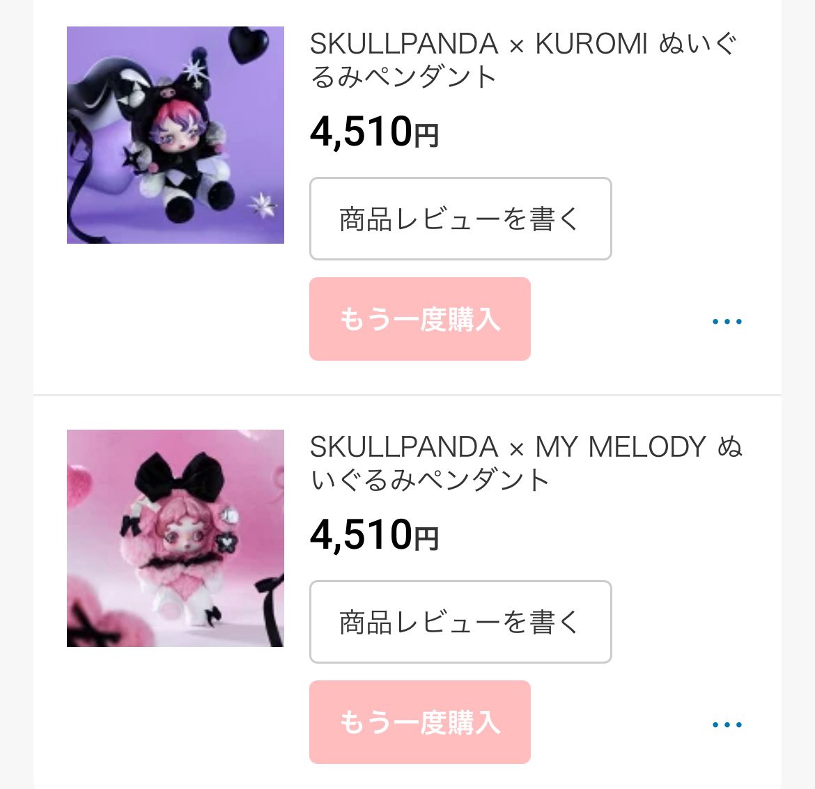 ポップマート スカルパンダ クロミ × マイメロセット