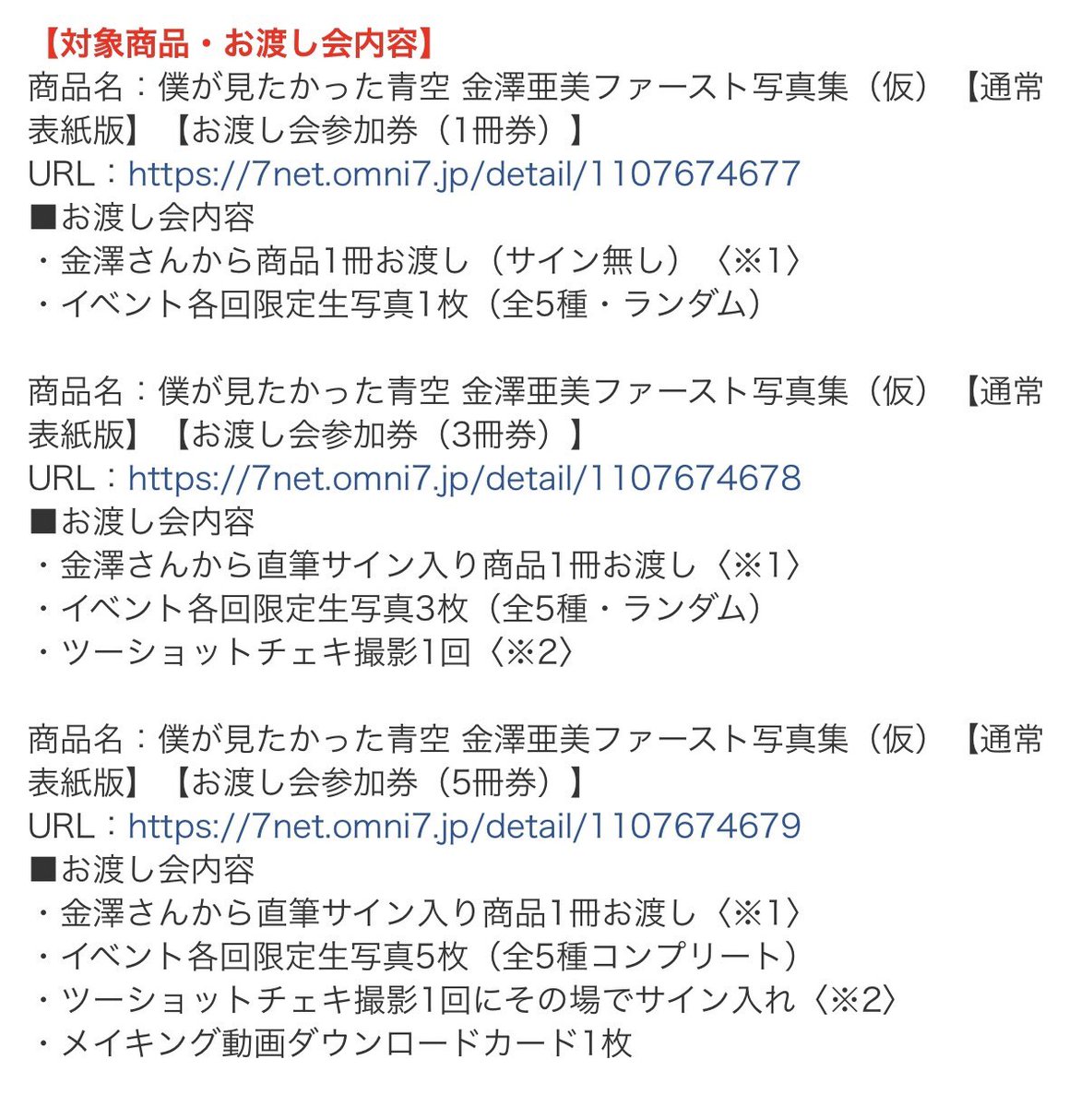 あ…亜美ちゃんのサイン入りツーショットチェキだと…！？ 🤯🤯🤯