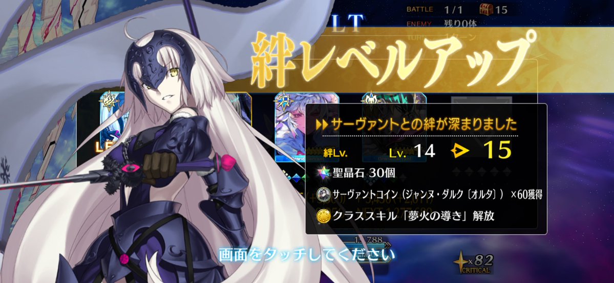 Invatt's tweet image. Grand Order、終了！
時間神殿の頃からありがとう
いつまでも邪ンヌが嫁鯖です！ #fgo