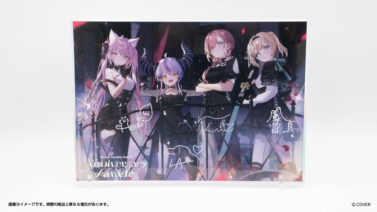 🛸💜🥀 まもなく終了！ /🧪🍃 「秘密結社holoX」のアニバーサリー商品