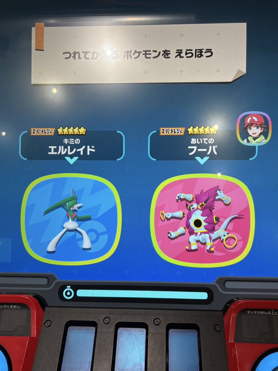 中国人の子どもたちに混ざって1人でフレンダしてきたよ！！

今日は石版からQRコードしか出てこなかったけど、レア枠のフーパをこうかんチャンスでゲット！☺️🔄

久しぶりにやるとスーパートレジャーいっぱい出てきてたのしいね✨
（ポケモンセンターだからなのかな！？）