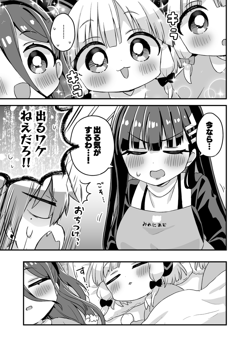 【C107】冬コミ新刊サンプル続き
🍈→https://t.co/pJNWMAx6wn
メロンブックスさんでは限定の特典付きがあります!
よろしくお願いします!!
