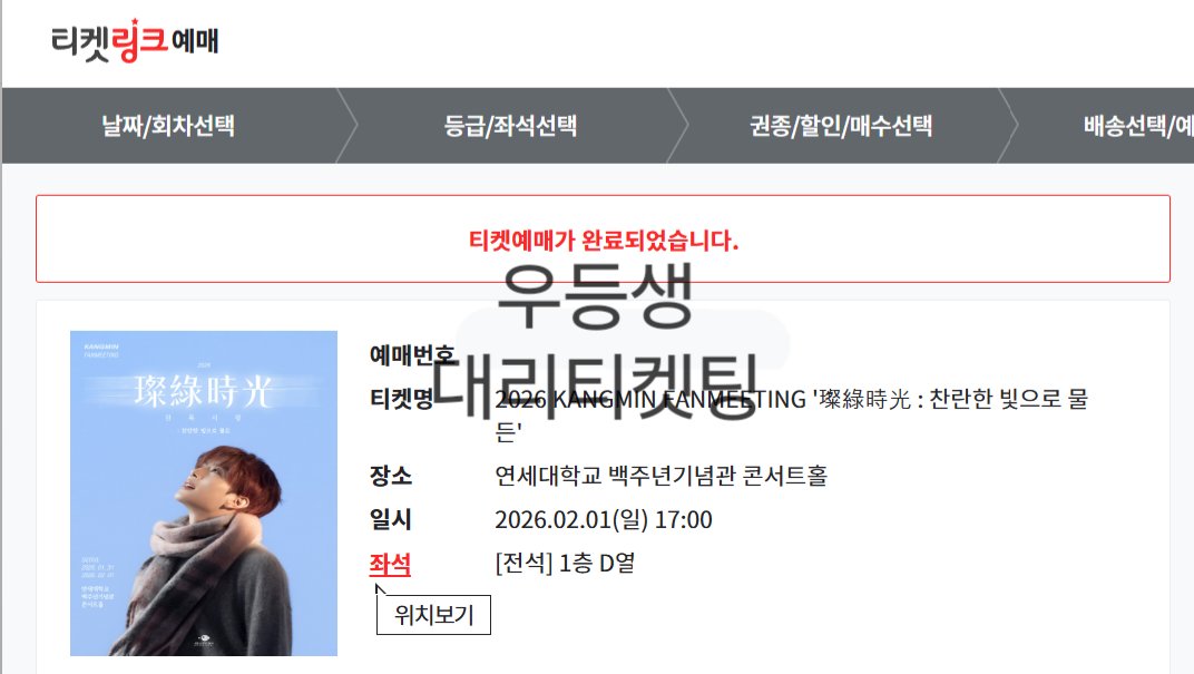 Student01st's tweet image. 베리베리 강민 팬미팅 대리티켓팅 성공

양도 X