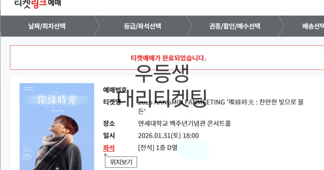 Student01st's tweet image. 베리베리 강민 팬미팅 대리티켓팅 성공

양도 X