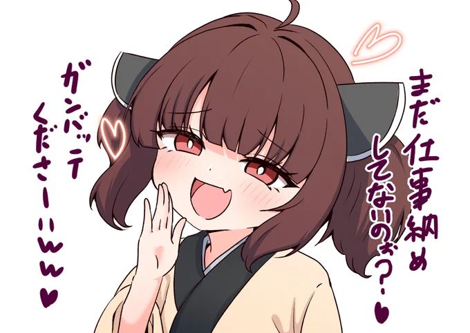 仕事納めたんで高みの見物

…と言いたいところだが絵描きの方が納められないんで正月休みはありません(/・ω・)/ 