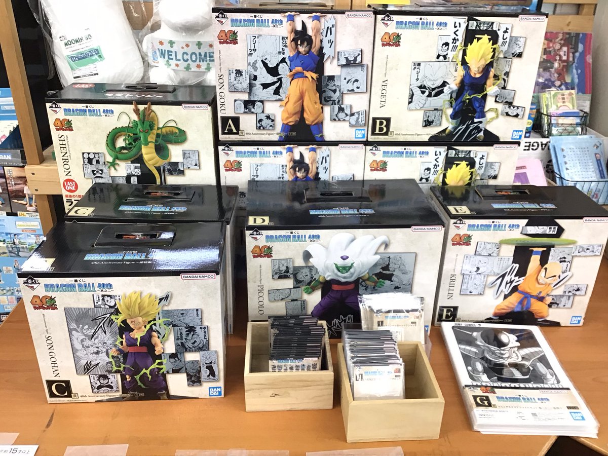 一番くじ 販売のお知らせ】 12/27(土)9:30〜 DRAGON BALL 40th ～其之
