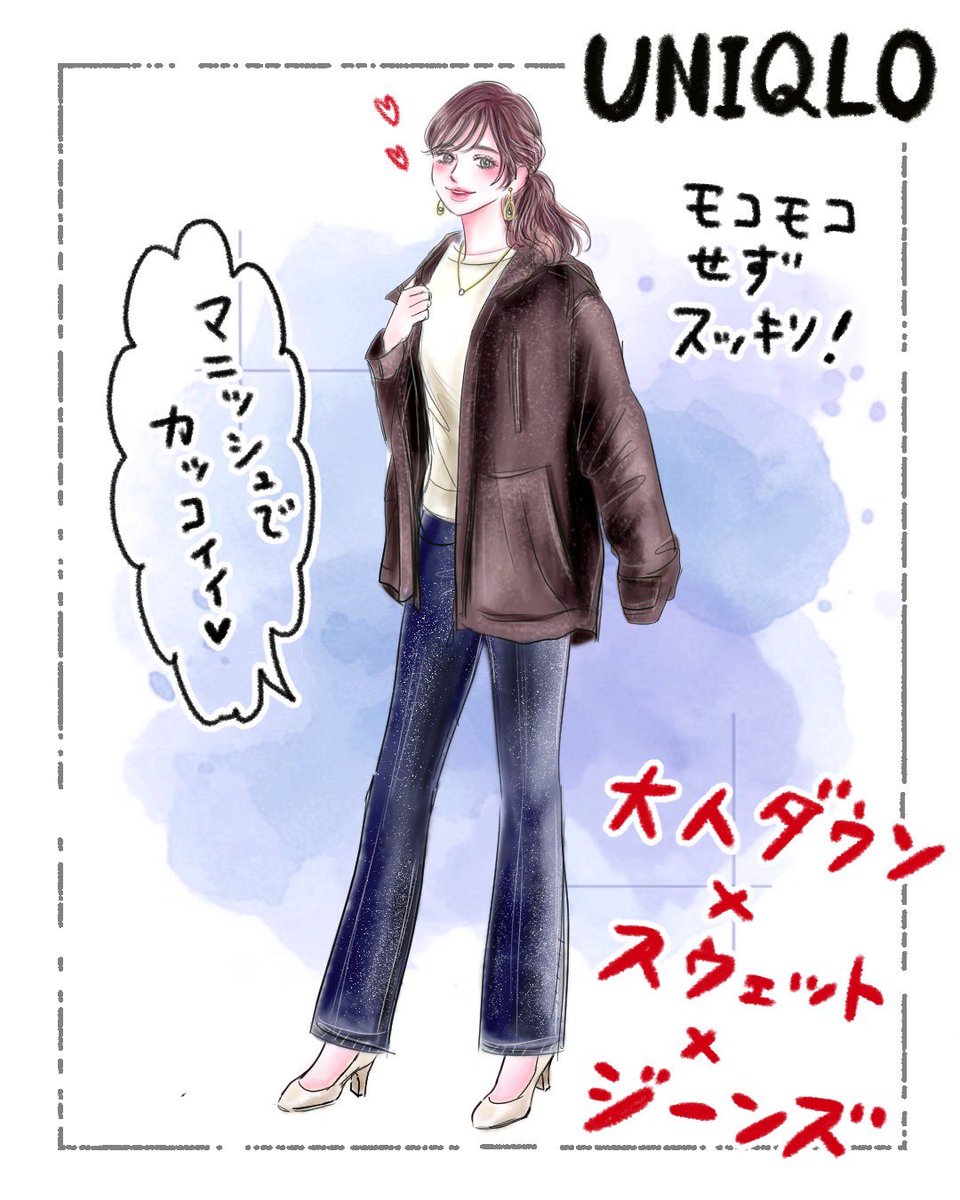 🔥UNIQLOの
着膨れない大人ダウン、
🉐28日までお値下げ中だよ〜✨

めっちゃお得なので
この機会にぜひ〜🥹💕
 
#UNIQLO2025FW #yesuniqlo 
 <a href="/UNIQLO_JP/">ユニクロ</a> 

ameblo.jp/yopipi1127/ent…