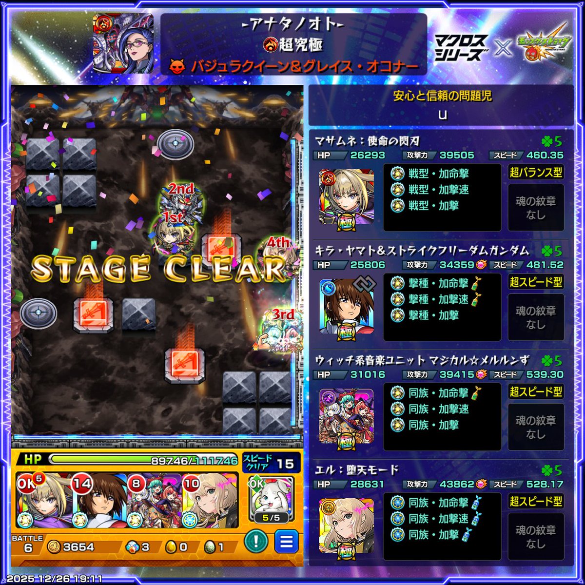 itiou_mnst's tweet photo. ノーザンクロス流れたの激アツすぎる https://t.co/aS5qLJKAZK