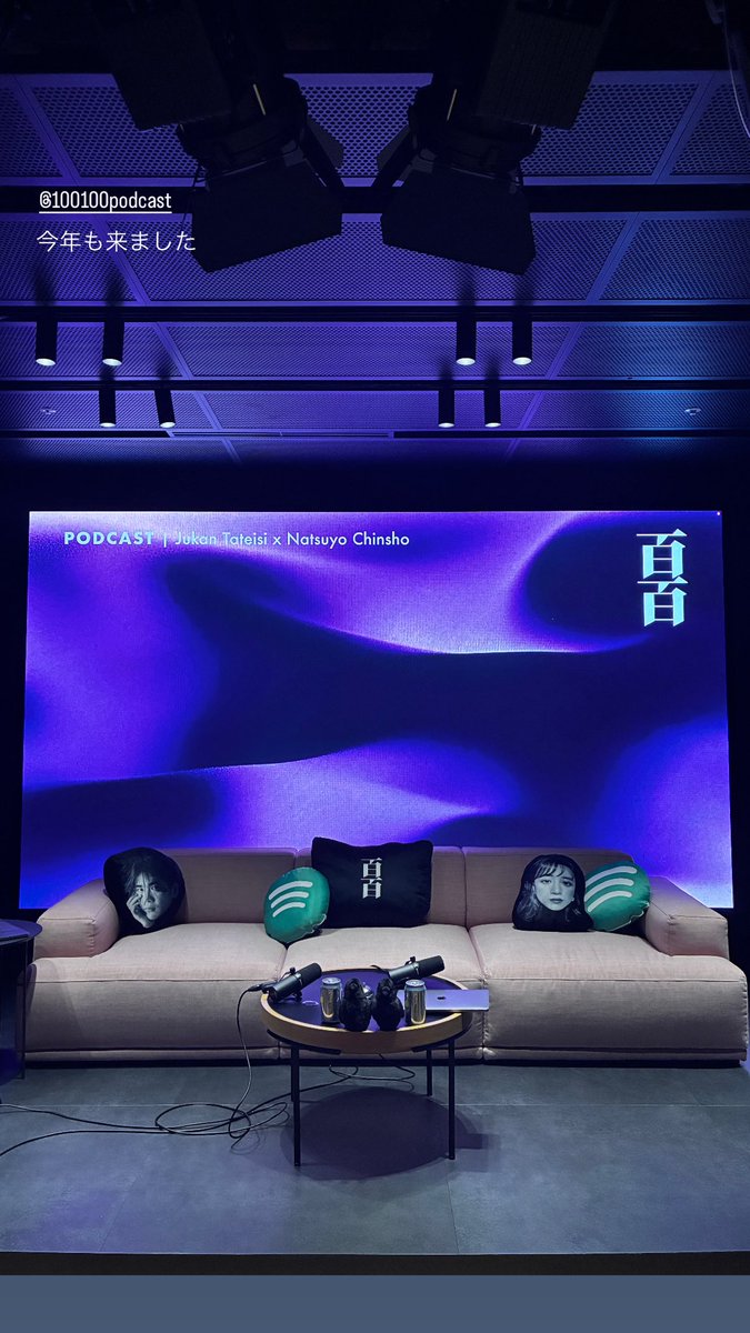 himhim616's tweet photo. 今年も百百の年末公開収録イベント
Spotify Office にて
本年も聴覚お世話になりました
@100100podcast https://t.co/n3HXjycNNI