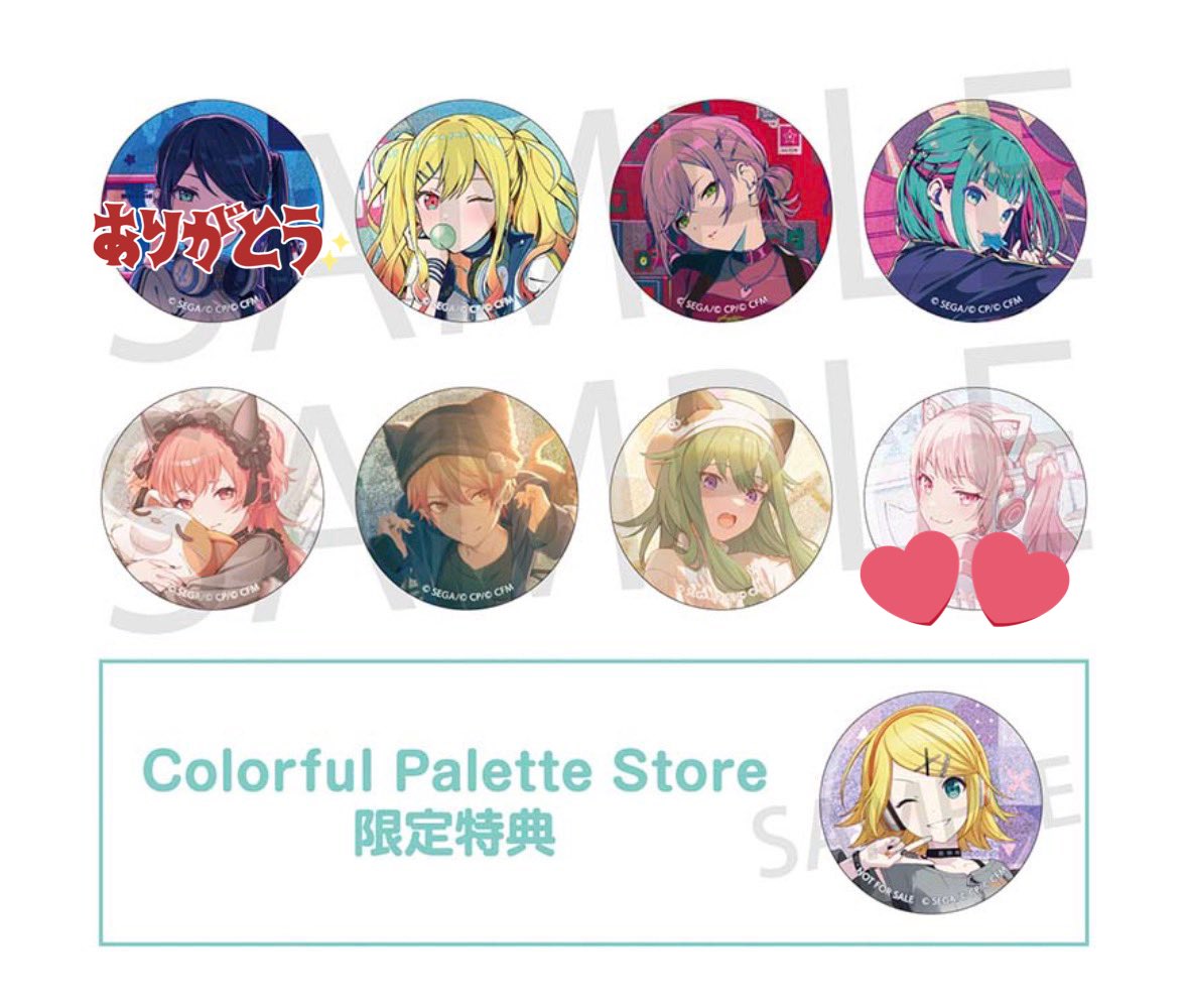 プロセカ缶バッジ 仮約束 50C

求▶︎ 瑞希

譲 咲希 志歩 ミク 愛莉 司 寧々

比率違い可能
郵送希望

アニメイトにて予約します
お気軽にお声かけください。