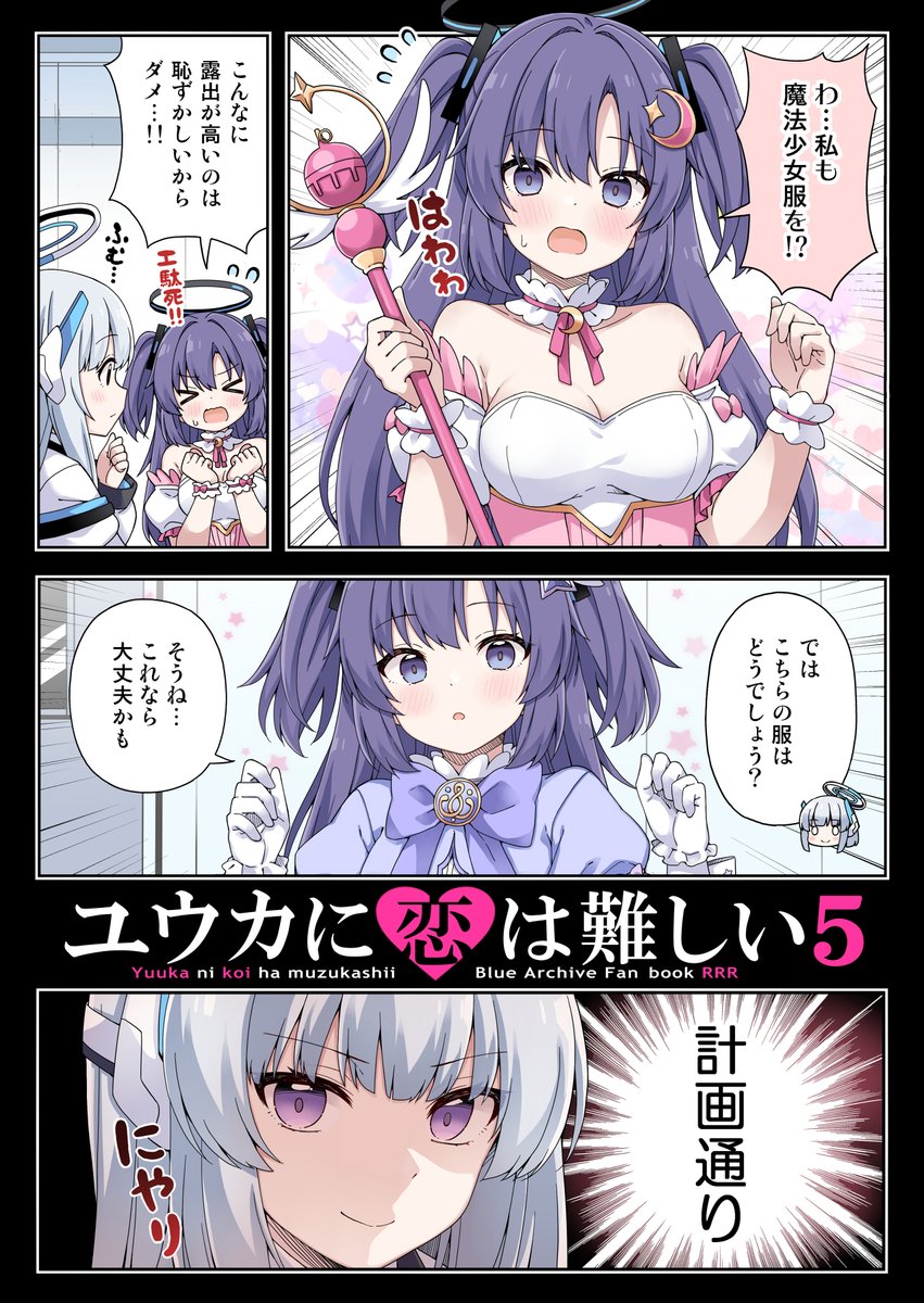 りおし@1日目東ア-65a (@riosi_RRR) / Posts / X