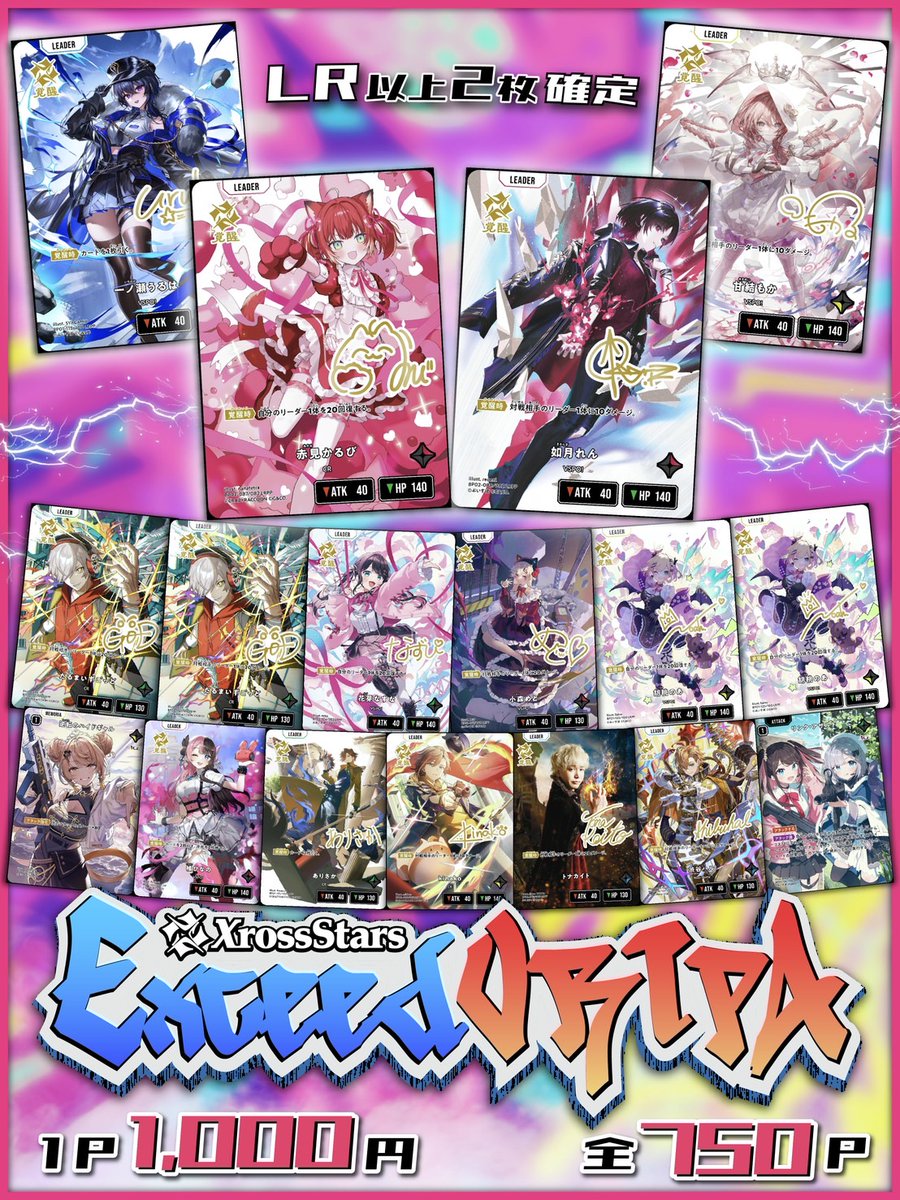 🎉クロスタ【Exceed ORIPA】 発売記念🎉

🎁プレゼントキャンペーン🎁

／／
【Exceed Rampage/1BOX】を抽選で1名様にプレゼント‼︎
＼＼

✅応募方法
①当アカウントをフォロー
②♻️このポストをリポスト♻️
✅応募〆切　12月31日（水）

◤町のオリパ屋さん◢
《cityoripa.thebase.in》