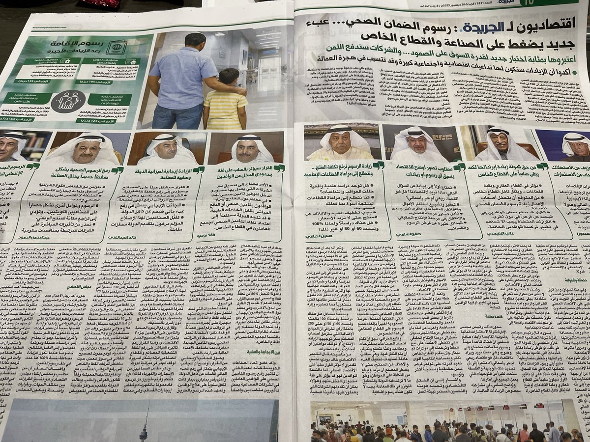 كل هذيل تكلموا عن مشكلة مصالحهم ؟؟؟؟؟؟

وما تكلموا عن مشكلة مصالح البلد ،،،،،،،، 

يستنزفون البلد بعلاجهم ولا يدفعون قيمة علاجهم !!!!!!!!!

لما نروح لبلادهم ولا سمح الله انصبنا بمرض يدفعونا كل ما نملك للعلاج ؟؟؟؟؟؟؟؟