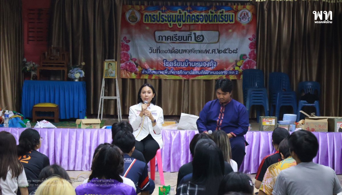 พรรคเพื่อไทย tweet media