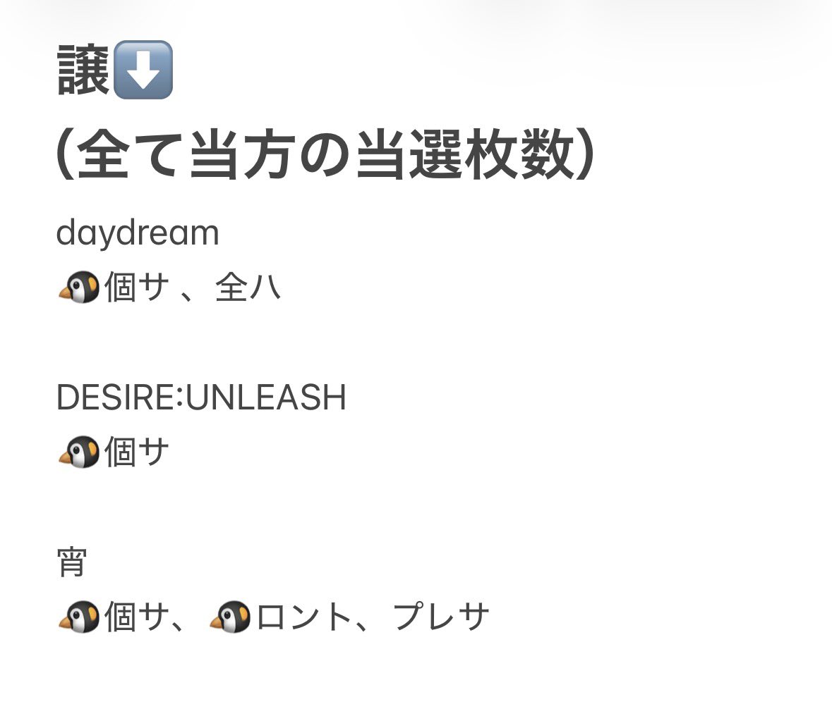 Iceprince1205's tweet photo. EHYPEN ミーグリ シリアル 個別サイン ロングトーク プレサ  当選枚数

譲  画像 （当方の当選枚数）証明可能

求 0.05   プレサのみ1.0 https://t.co/6GQy3grjIO