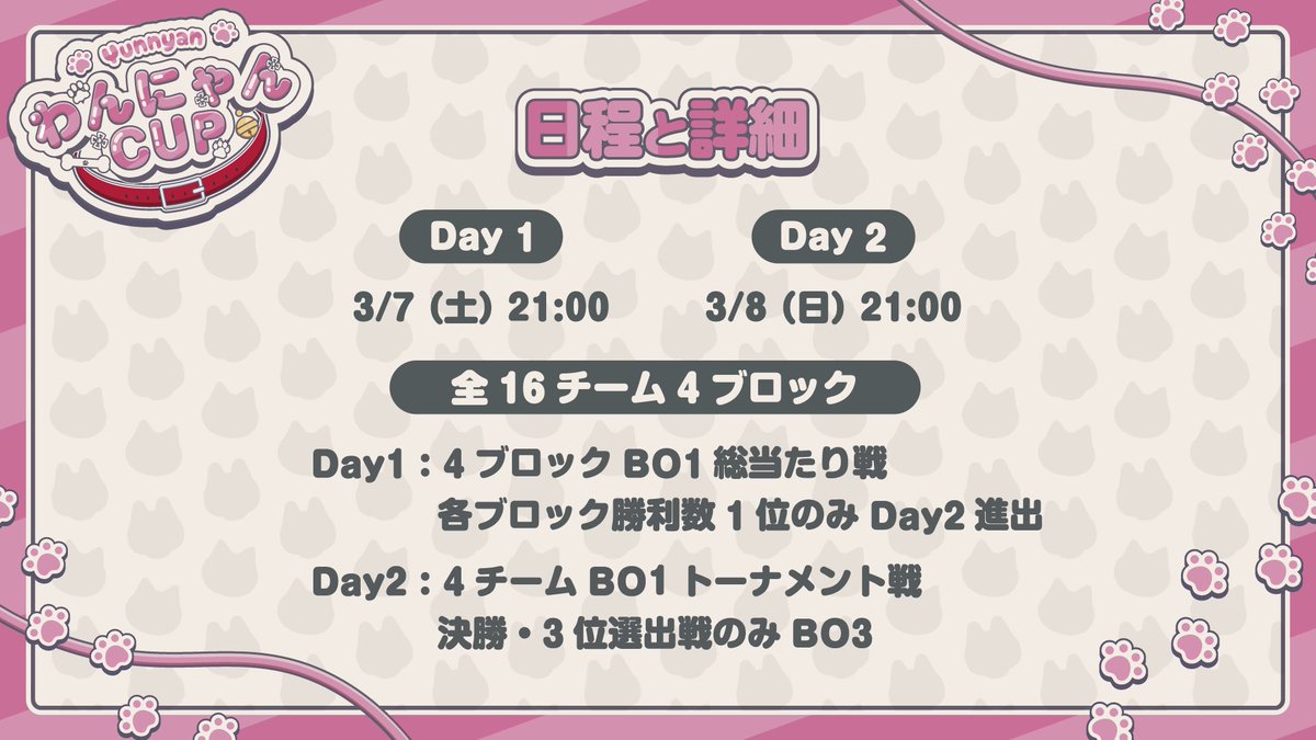 yun_pawapuro's tweet image. 3/7.8 21:00~
VALORANT大会計16チーム
【わんにゃんCUP】を開催します🐶🐱

沢山のご応募お待ちしてます🩵

RP.いいね.引用等で拡散もして頂けますと嬉しいです(*´˘`*)♡

賞金、賞品準備あります！

詳細･参加条件は応募フォームに記載
応募フォームはツリーに貼ってます⭐️✨