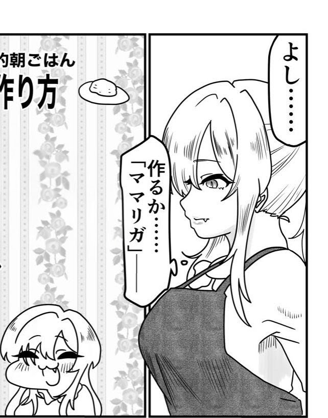 冬コミ2日目【シ18a】で頒布予定のちとちよ本に光チンの漫画「ママリガつくるよちとせちゃん!」を一緒に載せて貰ってます。黒埼ちとせ嬢がママリガを作るお話です。ママリガの作り方も学べます。どうぞ、宜しく。 