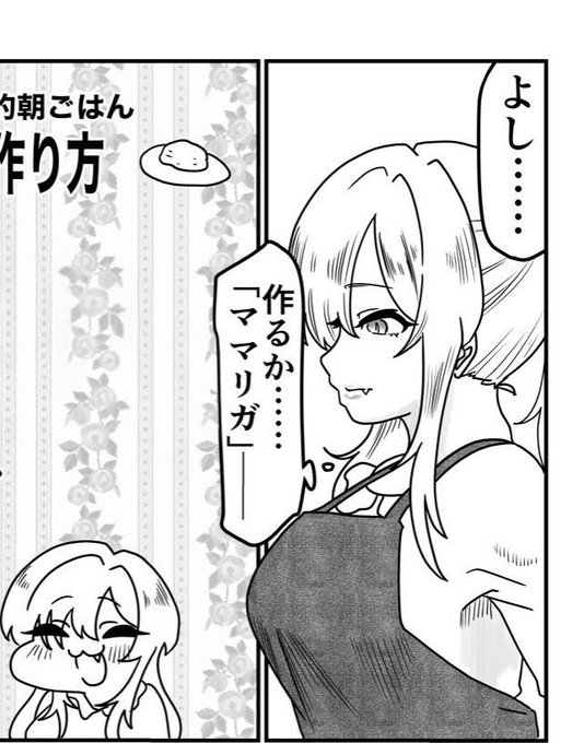 冬コミ2日目【シ18a】で頒布予定のちとちよ本に光チンの漫画「ママリガつくるよちとせちゃん!」を一緒に載せて貰ってます。黒埼ちとせ嬢がママリガを作るお話です。ママリガの作り方も学べます。どうぞ、宜しく。 