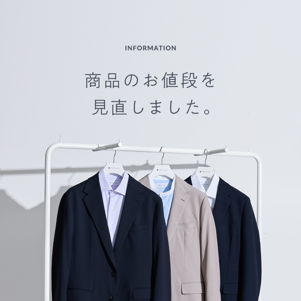 お値段を見直しました】 2025年12月26日より、人気のジャージー