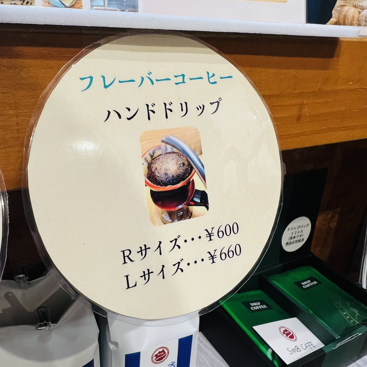 大好評の新作フレーバーコーヒー☕️
『アーモンドキャラメル』

カフェ利用では新たにフレーバーコーヒー全種類、ハンドドリップコーヒーでお楽しみ頂けます！

【年末年始のお休み】
12月30日から1月4日まで

★2026年1月から当面の間、土曜日が定休日となります。