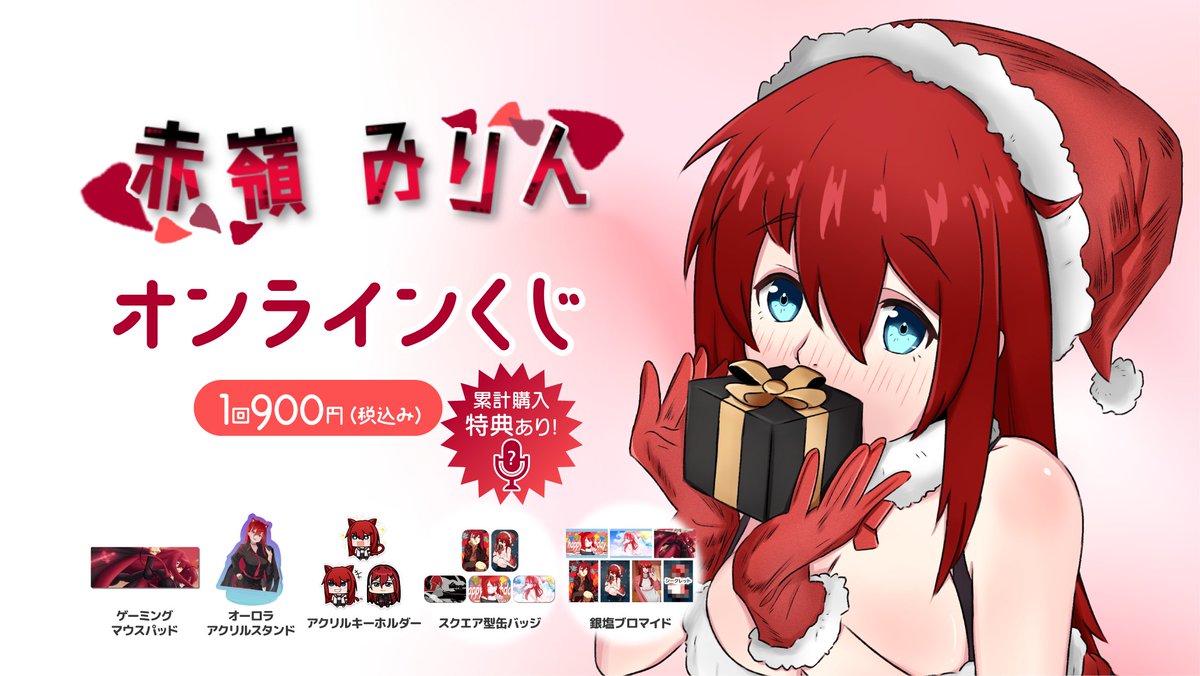 ニコリン様♡ 専用商品です！ 赤嶺みりん🌹💎@Designer×Vtuber (@milin1251) / Posts / X