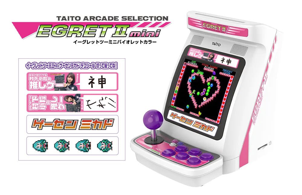 イーグレットツー ミニ【公式】アケコレPART1好評発売中