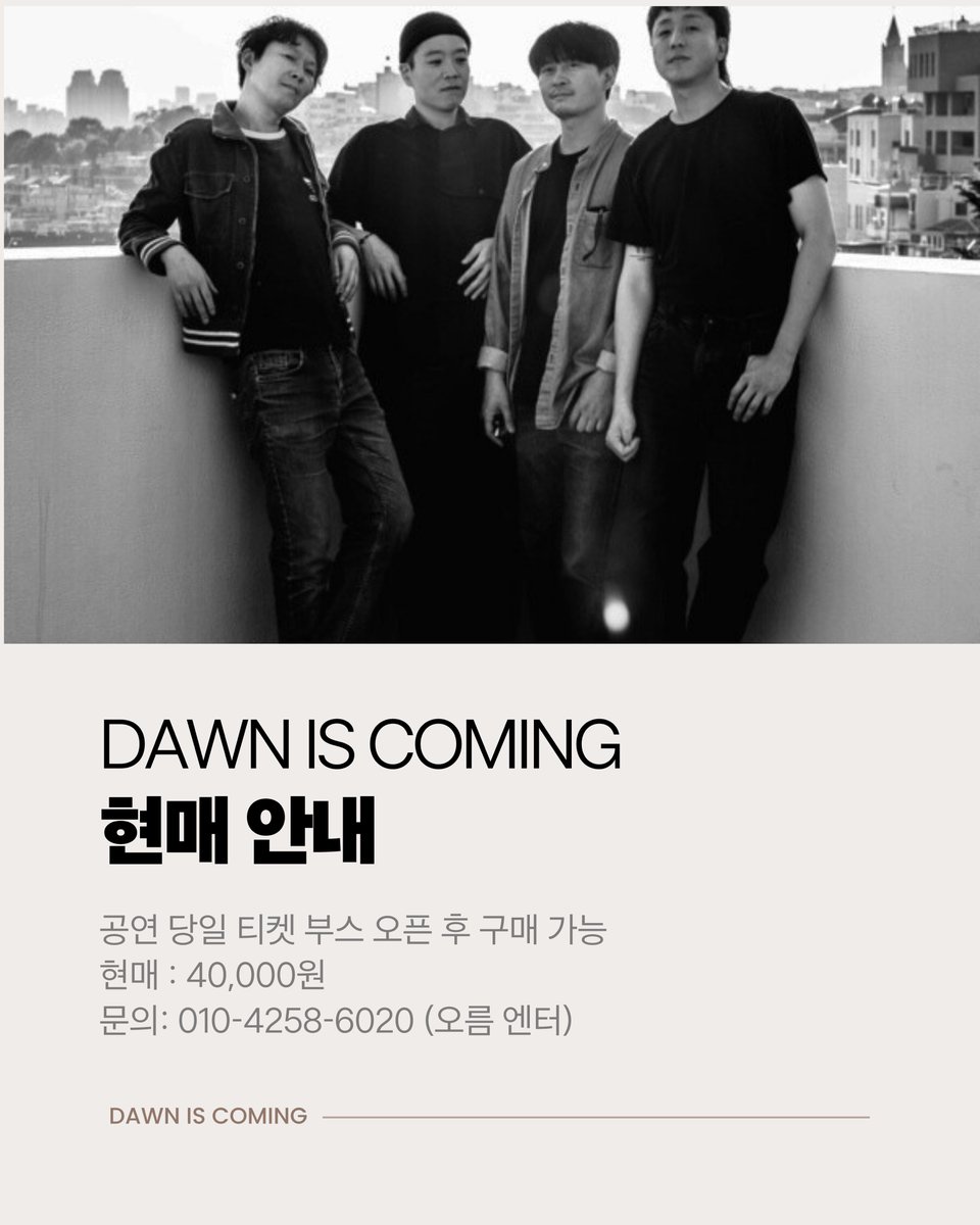 orm_ent's tweet photo. <Dawn Is Coming : 2025 YEAR-END DREAMING PARTY>

[ 공연 및 입장 정보 ]

공연 일시. 2025. 12.27(토) 18:00

장소. 라이브 클럽 빵 (서울시 마포구 와우산로29길 12 지하1층)

티켓. 현매 40,000원
공연 당일 티켓 부스 오픈 후 현장티켓 구매가 가능합니다.

티켓부스 오픈. 공연 30분 전

입장시간. 공연 20분 전
- 메일로 전달드린 입장 번호 순서대로 입장 할 예정이니 되도록 입장 시간 전에 오셔서 번호대로 줄을 서주시길 권장 드립니다.
(현장의 사정에 따라 입장시간이 변동 될 수 있습니다.)

#잠 #zzzaam #스위머스 #swiimers #사막꽃 #desert_flower #dawn_is_coming #라이브클럽빵 #live