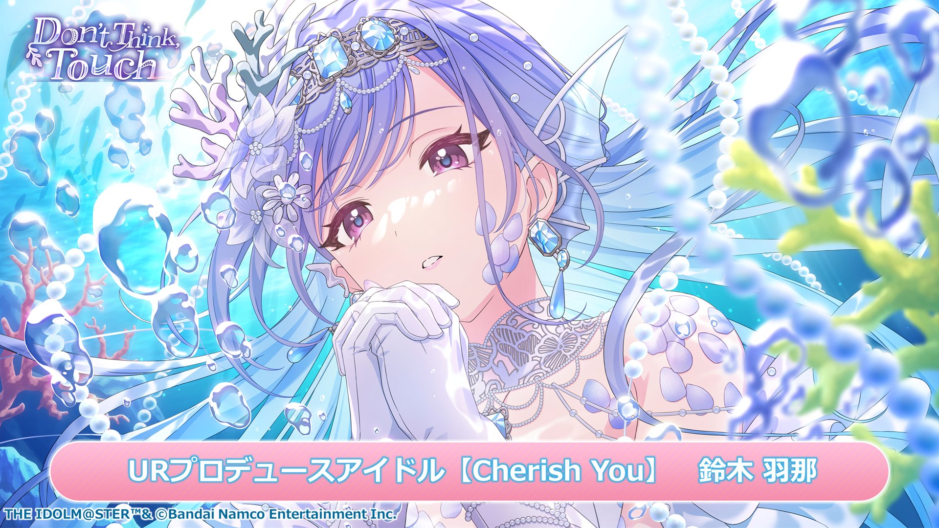 新品未開封 アイドルマスターシャイニーカラーズ 鈴木羽那 スリーブ
