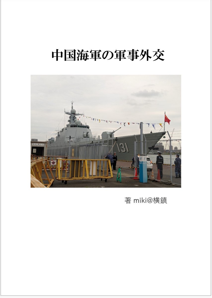 miki＠横鎮/C107二日目西い-47a (@09120309) / Posts / X