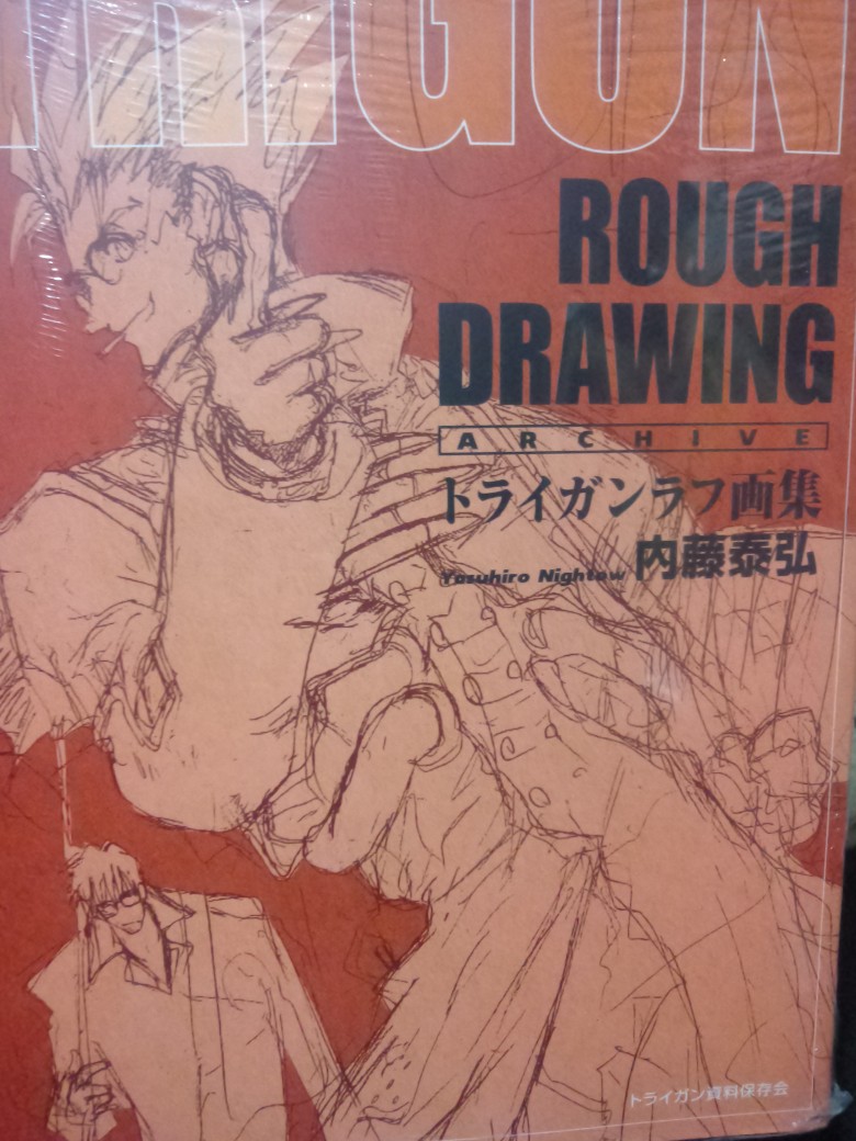 友人が買ってきてくれたトライガンラフ画集受け取った。 #TRIGUN #内藤泰弘
