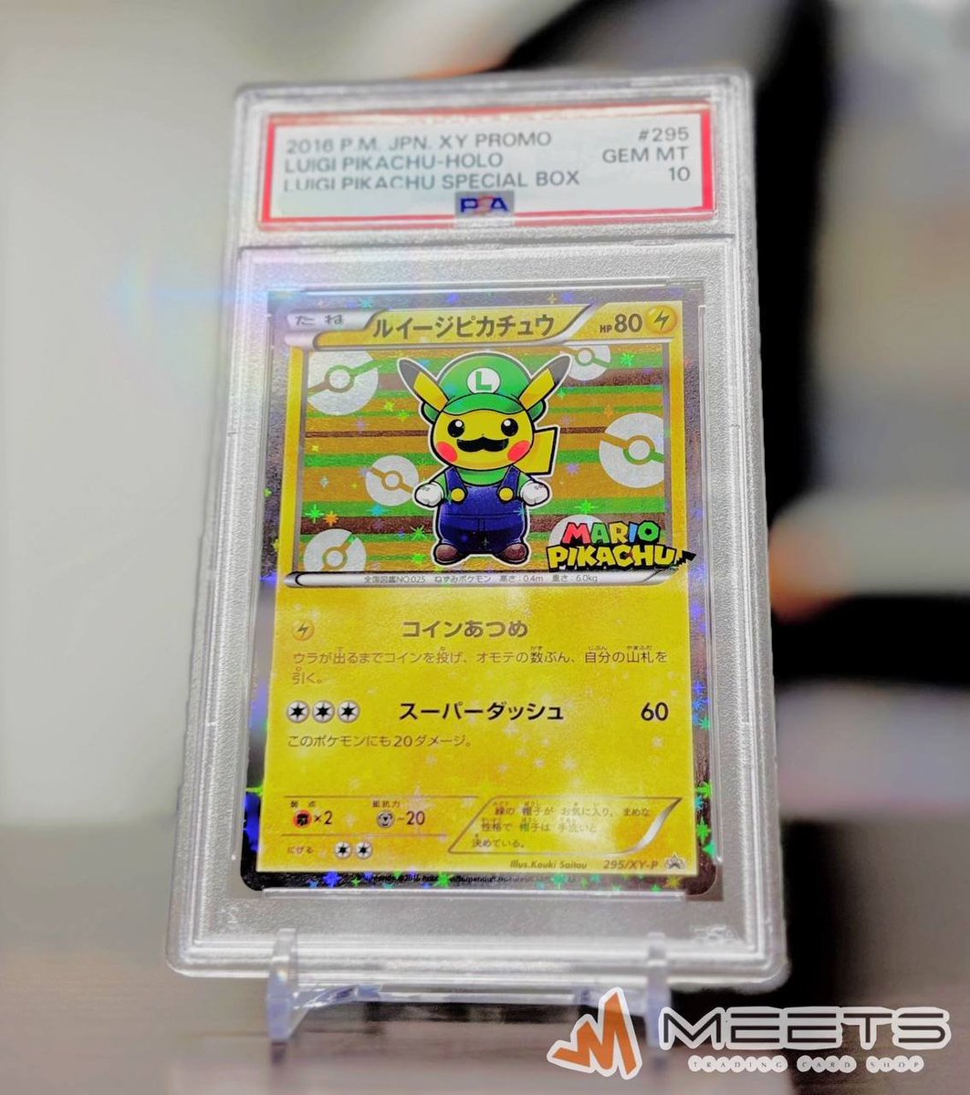 ポケモンカード入荷情報📣⛄️ 💚ルイージピカチュウ (295/XY-P